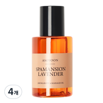 아소윤 스파맨션 아로마 바디 마사지 오일 라벤더, 4개, 100ml