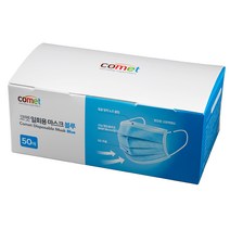 코멧 일회용 마스크, 50개입, 1개, 블루