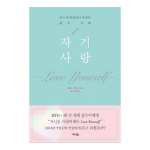 자기 사랑:레스터 레븐슨이 전하는 삶의 지혜, 가디언, 로렌스크레인