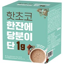 핫초코 한잔에 당분이 단 1g, 150g, 1개