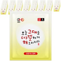 핫한 바루핫팩 인기 순위 TOP100 제품 추천