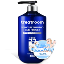 트리트룸 시그니처 대용량 퍼퓸 샴푸 베이비파우더향, 1077ml, 1개
