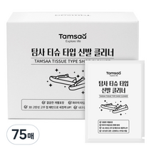 탐사 티슈타입 신발 클리너, 3개