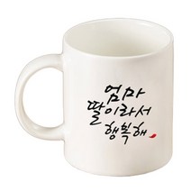 TBL 머그 행복해 엄마 딸, 혼합색상
