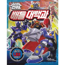 골판지전사 배틀 대백과, 서울문화사