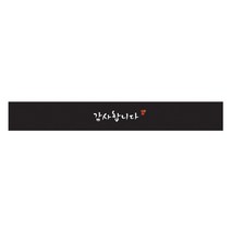 PH 감사합니다 블랙띠지, 혼합 색상, 40장