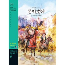 Don Quixote 돈키호테, 시사영어사(YBM)