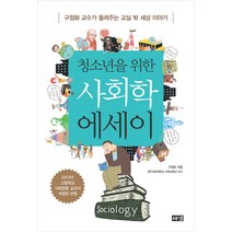 내인생의책 -세상에 대하여 우리가 더 잘 알아야 할 교양. 7