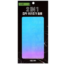 네일스케치 2IN1 접착 유리조각 필름 네일 스티커, 스톤, 1개