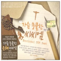 VARIOUS - 가슴 뭉클한 씨씨엠, 3CD