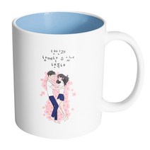 핸드팩토리 플라워허그커플 당신과 함께할 수 있어 행복해 머그컵, 내부 파스텔 블루, 1개
