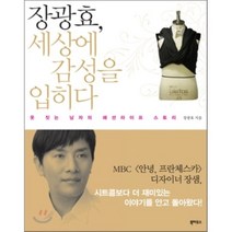 인생을 바꾸는 음악의 힘:삶의 순간마다 힘이 되는 음악, 다울림