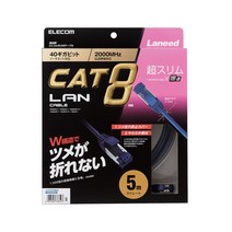 엘레컴 CAT 8 대응 슬림 랜케이블 5.0m LD-OCTST/BM50, 1개
