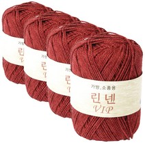 필립섬유 린넨VIP 가방소품용 뜨개실 4p, 레드카펫, 105m