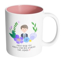 핸드팩토리 파스텔러브아빠 사랑과 정성을 담아 키워주신 은혜 평생 보답할게요 아빠 사랑해요 머그컵, 내부 파스텔 핑크, 1개