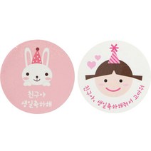 황씨네도시락 도시락스티커 토끼 친구야 생일축하해 30p + 고깔걸 생일 32p, 혼합색상, 1세트
