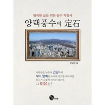 WARM진택옥 해태상 복이들어오는 옥석 풍수용품 액막이, 남옥사자 한 쌍 (높이 20cm)