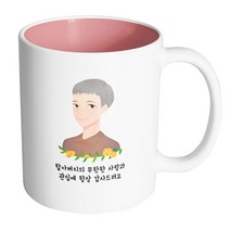 핸드팩토리 플라워라인할아버지 할아버지의 무한한 사랑과 관심에 항상 감사드려요 머그컵, 내부 파스텔 핑크, 1개