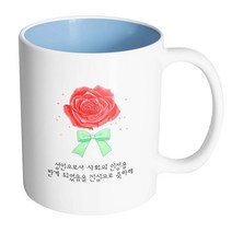 핸드팩토리 장미꽃성년의날 성인으로서 사회의 인정을 받게 되었음을 진심으로 축하해 머그컵, 내부 파스텔 블루, 1개