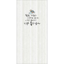 꾸밈 감성 패널 무늬 목 현관문 방문 시트지, B 타입(기분 좋은 날)
