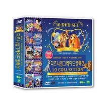 디즈니 & 명작 & 동화 시즌12 파란편 디즈니 업그레이드 컬렉션 10종, 10CD