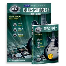알프레드뮤직 보고듣고따라하기 : 블루스 기타 2 DVD   책, 1CD