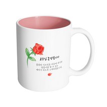 핸드팩토리 브러쉬 로즈 교수님 존경합니다 머그컵 330ml, 내부 파스텔 핑크, 1개