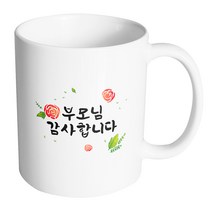 핸드팩토리 로즈세레나데 부모님 감사합니다 머그컵 330ml, 내부 화이트, 1개