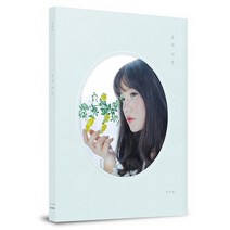 LUCIA(심규선) - 몸과 마음 BLUE VER 미니, 1CD