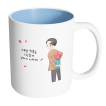 핸드팩토리 성년의날남자꽃다발 스무살청춘을응원할게엄마가사랑해 머그컵, 내부 파스텔 블루, 1개