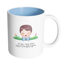 핸드팩토리 풀밭남선생님 조건없는 사랑을 베푸신 선생님의 은혜 평생 간직할게요 머그컵 330ml, 내부 파스텔 블루, 1개