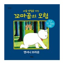 마술 연필을 가진 꼬마곰의 모험:PLAY THE SHAPE GAME!, 현북스