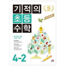 KMA 한국수학학력평가 초4학년(상반기 대비):수학 학력 평가의 새로운 기준!, 에듀왕