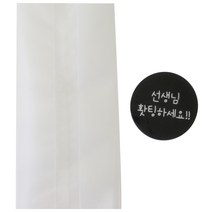 황씨네도시락 반투명M봉투 30p + 블랙원형 선생님 홧팅하세요 스티커 30p, 1세트