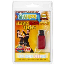 올지루박 사교댄스 콜라텍 2 4 6 100곡 경음악 USB앨범, 1USB