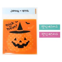 황씨네도시락 접착할로윈 호박모자 쿠키봉투 50p + 스티커 캘리 맛있게드세요 핑크 25p + 민트 25p, 1세트
