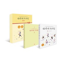 40주의 속삭임 Gift Set:전 세계 엄마들의 입에서 입으로 전해 내려온 태교 동화, 카시오페아