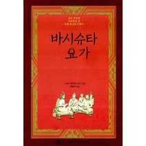 바시슈타 요가, 슈리크리슈나다스아쉬람