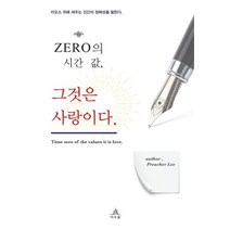 [아우룸]ZERO의 시간 값 그것은 사랑이다, 아우룸