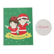 황씨네도시락 크리스마스 캔디홀더 소년소녀 50p + 연인메시지 스티커 투명 50p + OPP 50p, 1세트