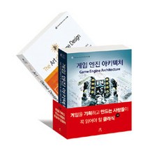 [에이콘출판]게임을 기획하고 만드는 사람들이 꼭 읽어야 할 클래식 세트 - 전2권, 에이콘출판
