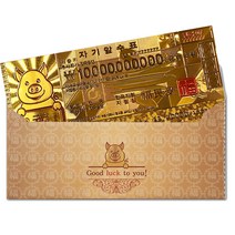 럭키심볼 행운의 황금복돼지 100억금장   일반 봉투, 혼합 색상, 10세트