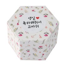 황씨네도시락 꽃 육각 포장상자 소 10p + 화이트원형 생일축하해줘서 고마워 스티커 10p, 1세트