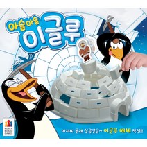 코리아보드게임즈 아슬아슬 이글루, 혼합 색상
