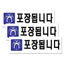 쁘띠팬시 아크릴 가로 표지판 190 x 60 mm F2830, 포장됩니다, 3개입
