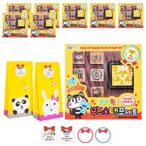 단비나인 어린이집 생일선물 칭찬왕 우드스탬프 8p + 종이봉투 8p + 스티커 24p, 랜덤 발송, 1개