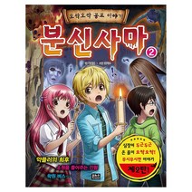분신사마 2