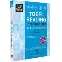 해커스 토플 리딩 인터미디엇(Hackers TOEFL Reading Intermediate):2019년 8월 New TOEFL iBT 완벽 반영