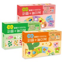 줄줄이 이어지는 퍼즐+놀이북(한글+숫자+알파벳 3종세트), 기탄출판