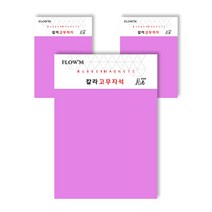 쁘띠팬시 고무자석, 분홍, 3개